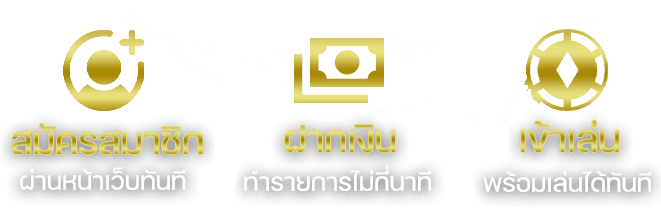 ทางเข้าเล่น-Giga888