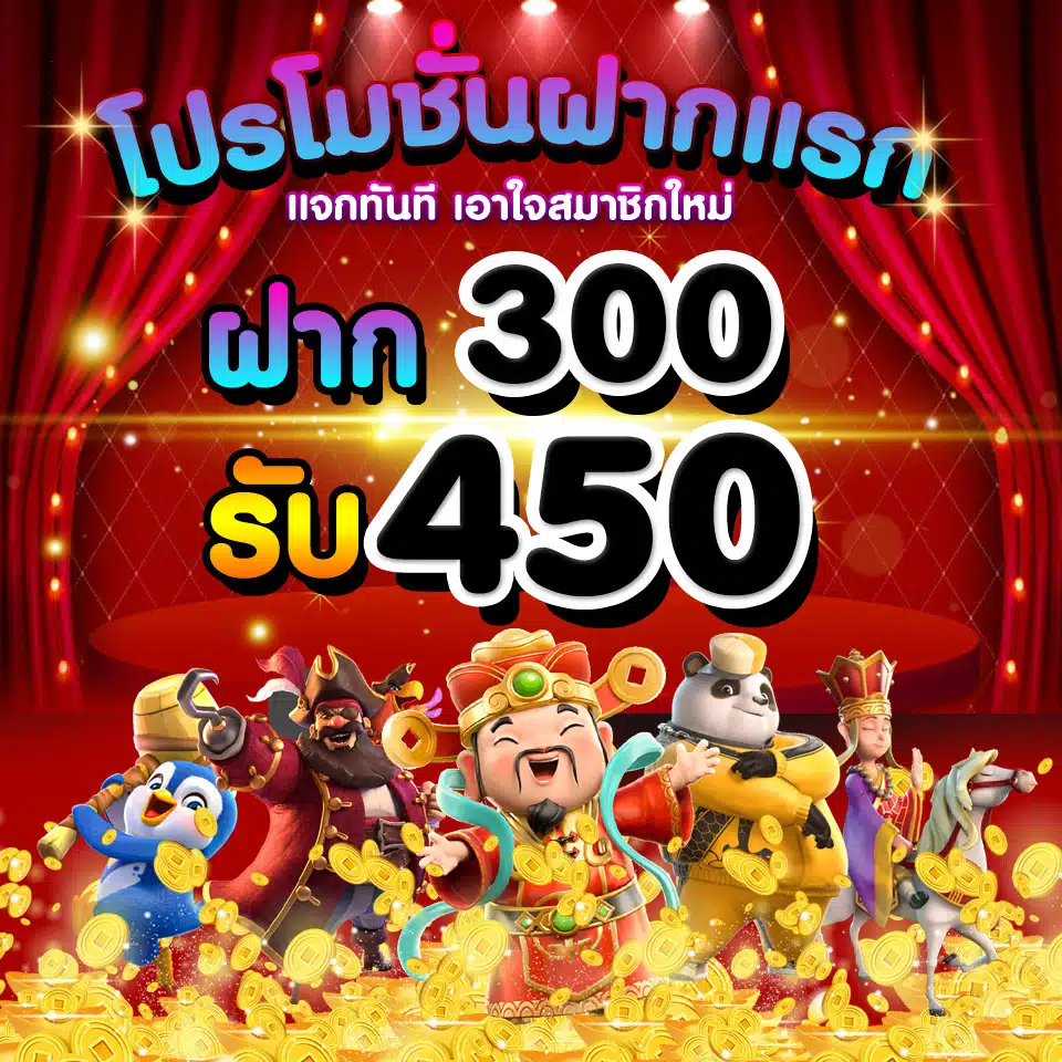 โปร3-Giga888