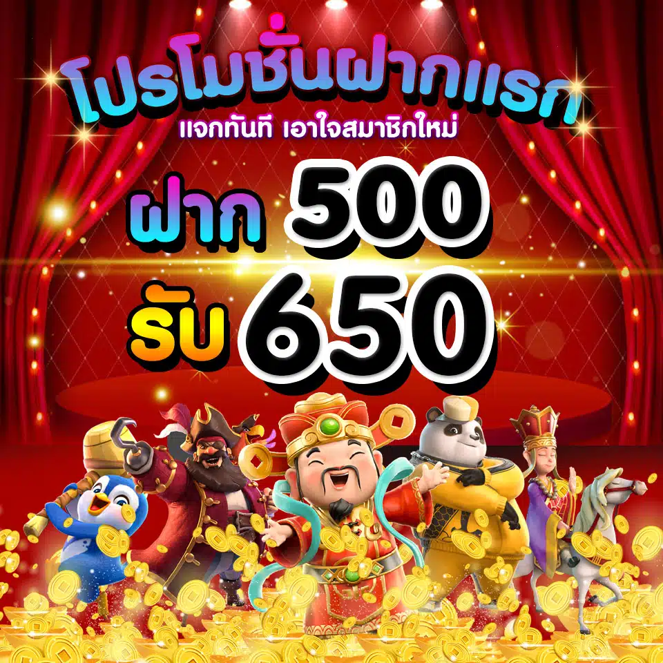 โปรวันเกิด-Giga888