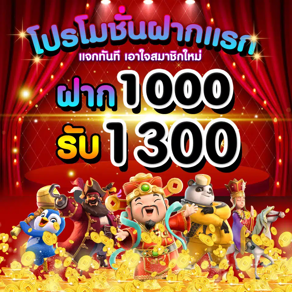 โปร1-Giga888