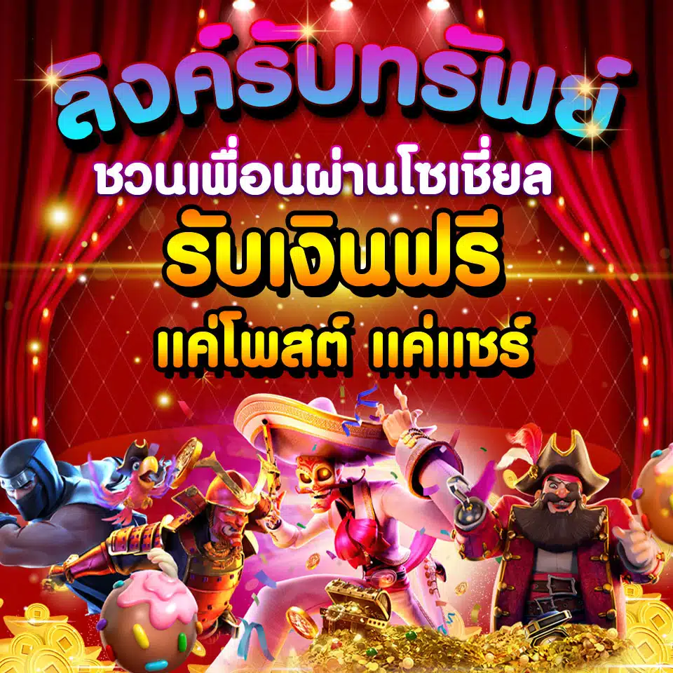 โปร2-Giga888